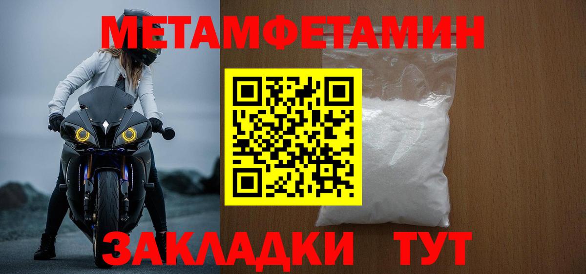 АМФЕТАМИН 97%  Вход с VPN  Шебекино 