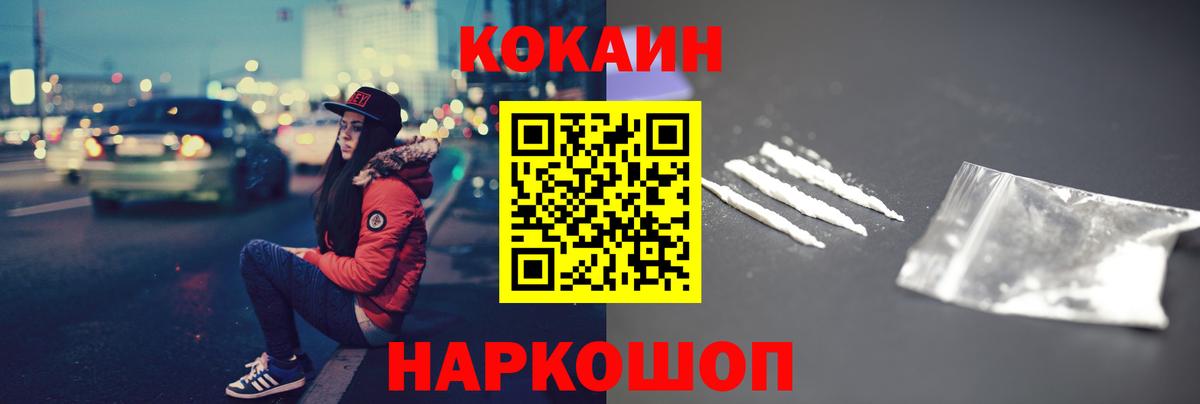 Шебекино  COCAIN 98%  где найти   КОКАИН FishScale  Вход с VPN 