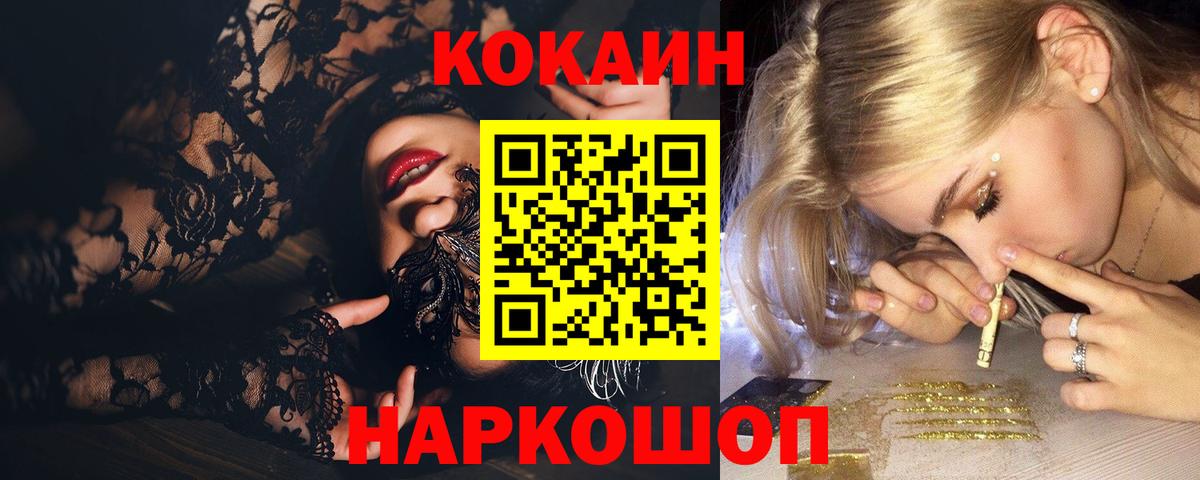 COCAIN 99% Шебекино