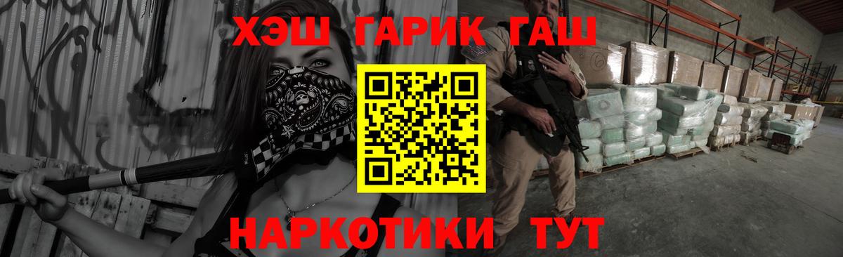 ГАШ индика сатива  Вход с VPN  Шебекино 