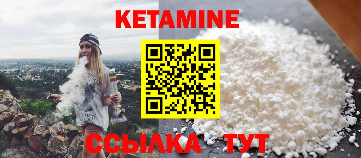 Шебекино  Кетамин ketamine  КЕТАМИН VHQ  Вход с VPN 
