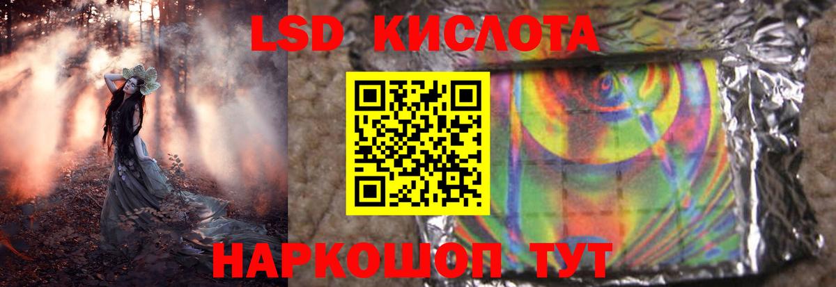 ЛСД экстази кислота  Вход с VPN  Шебекино  Лсд 25 экстази ecstasy 