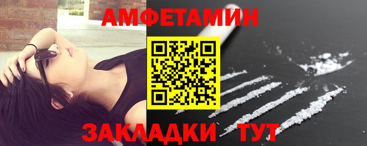 Метамфетамин пудра Шебекино