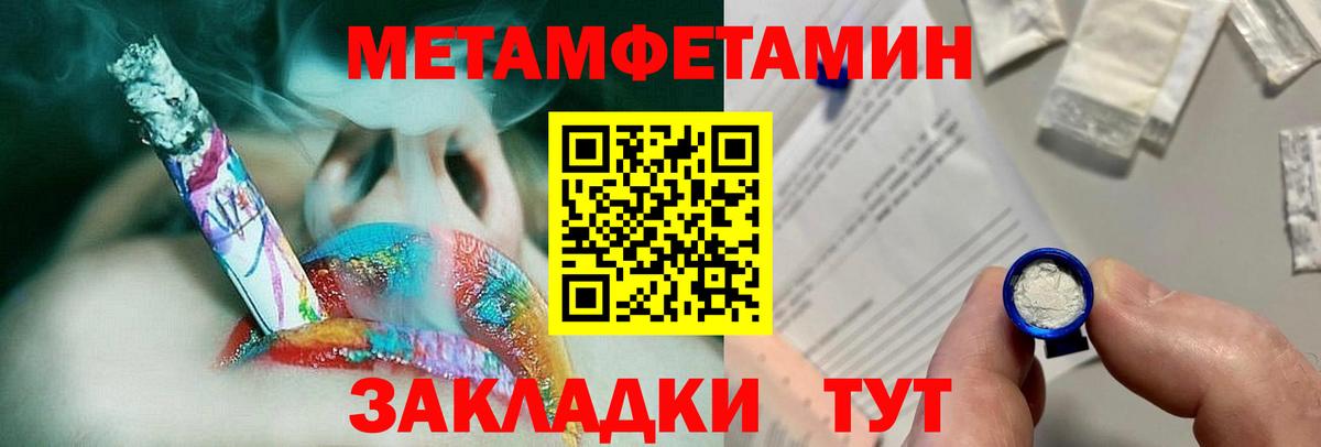 Первитин мет  Вход с VPN  Шебекино 