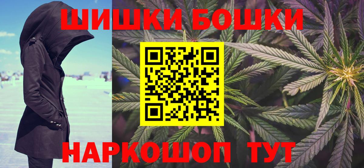 Бошки Шишки SATIVA & INDICA Шебекино